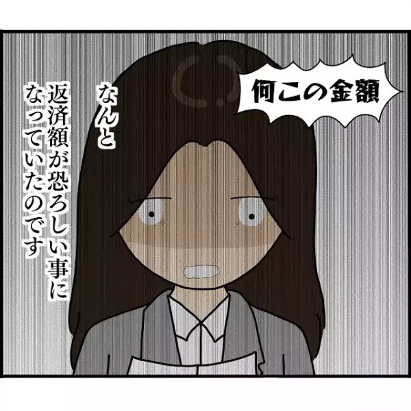 詐欺師に“保証人”にさせられた？『不審な電話』をスルーした結果…「何この金額！」届いた封書の内容に目を疑う！