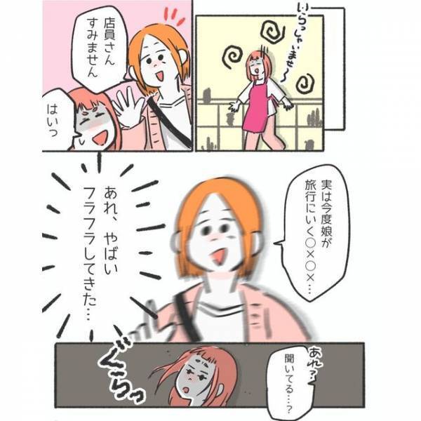 女性上司「たかが生理で休むの？」生理痛を理解してもらえず出勤を強いられ…→【大変な事態】に発展？