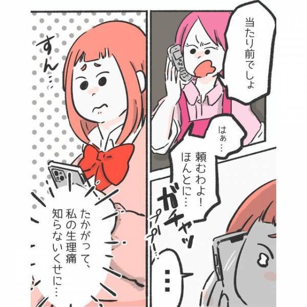 女性上司「たかが生理で休むの？」生理痛を理解してもらえず出勤を強いられ…→【大変な事態】に発展？