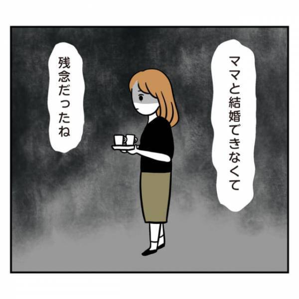 【恋人のような親子】3人で出かけても必ず“母親”と並んで歩く”彼氏”｜「彼女につけててほしい」プレゼントされた香水の＜真実＞に絶句…