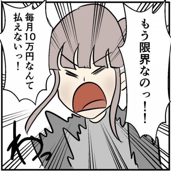 『もう限界なのっ！！』売れないバンドマンを経済的に支えてきた女性の“不満が爆発”…⇒彼氏の呆れた反応とは
