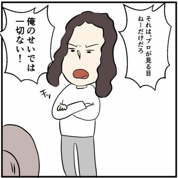 『もう限界なのっ！！』売れないバンドマンを経済的に支えてきた女性の“不満が爆発”…⇒彼氏の呆れた反応とは