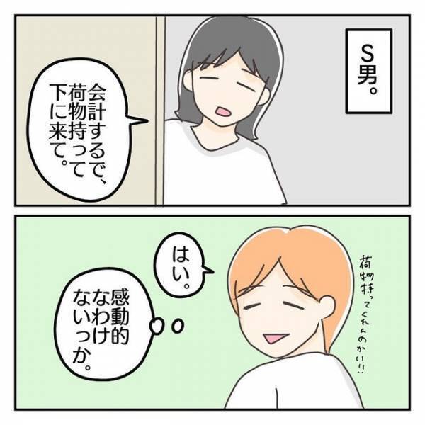 【痔ろうで2週間の入院】無事、退院になり、迎えに来てくれた夫。車内で言われた夫の“冷たい言葉”とは⇒夫『てかさ、』妻「え？」