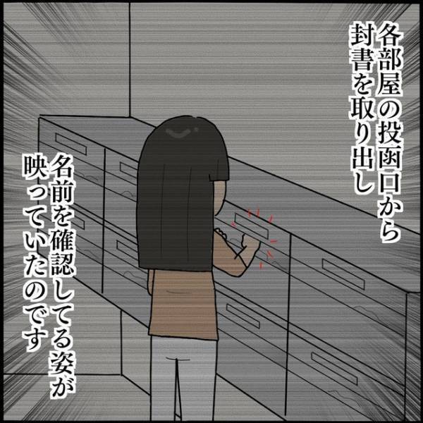 『どうやって部屋番号を？』引越し先まで“嫌がらせ”してくるママ友…→防犯カメラを確認すると、まさかの映像が！