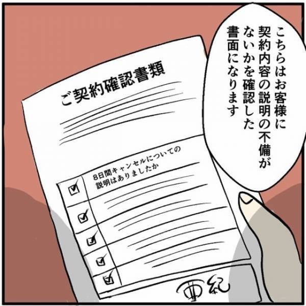 『それこそ店員の説明不足！』普通に動くスマホにクレームをつけるカップル⇒店長が“契約確認書類”を突きつけた結果？