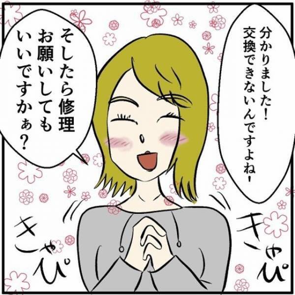 『それこそ店員の説明不足！』普通に動くスマホにクレームをつけるカップル⇒店長が“契約確認書類”を突きつけた結果？