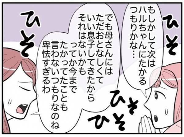 黒幕は嫁！？エアコンを2台もタカる息子夫婦から電話…→「子どもができたからさ…」言いよどむ息子の背後から聞こえた“声”に絶句！