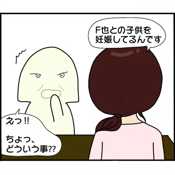 彼氏母「息子との結婚は諦めて」自分も妊娠したことを報告するも…→『無理に結婚しても後で苦労する』『誰が本命か分からない』