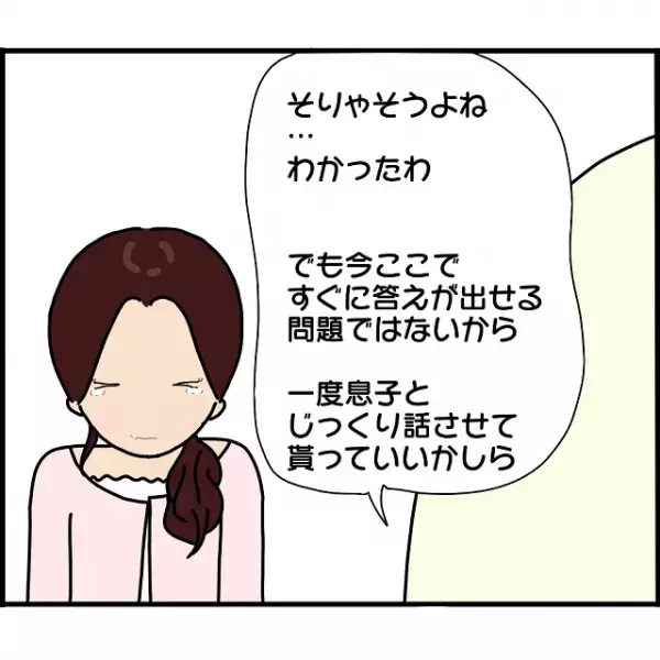 彼氏母「息子との結婚は諦めて」自分も妊娠したことを報告するも…→『無理に結婚しても後で苦労する』『誰が本命か分からない』