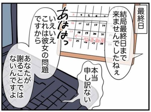 【連絡が取れない…】本社からの監査期間中、＜全日無断欠勤＞するお局。”監査明け”のお局の態度に『すごい度胸』『ゾッとする』
