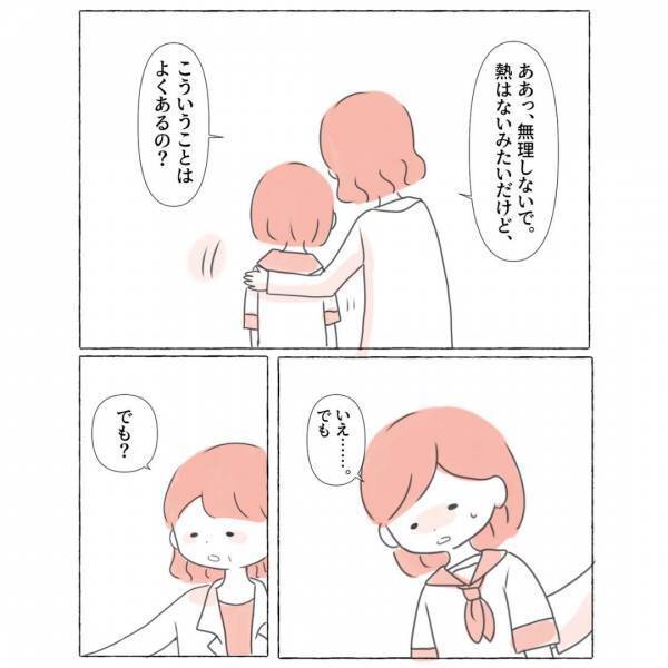 「えっ…」保健の先生に『起立性調節障害』の可能性があると言われ…読者『こんな保健室の先生に出会いたかった！』