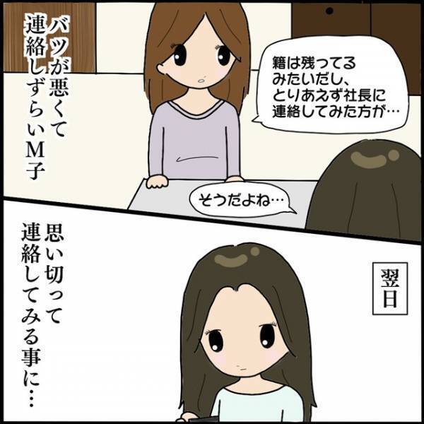 「え！10日前…そんなことが！」私の体調が回復した日。“パワハラ上司”が『謎の悲劇』に見舞われゾクッ…