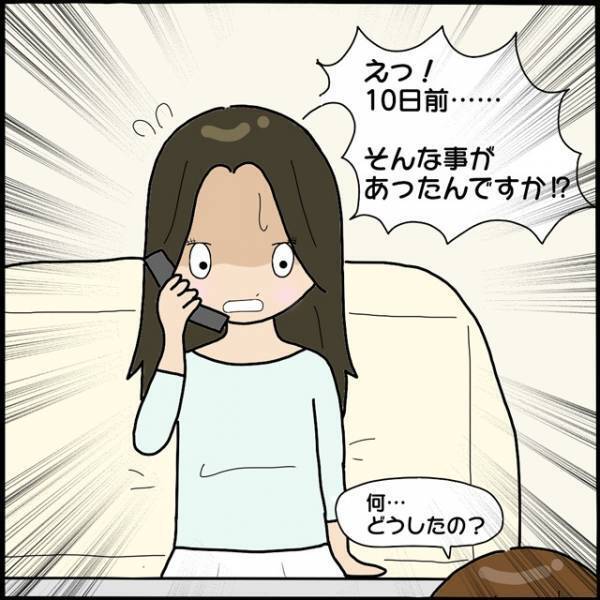 「え！10日前…そんなことが！」私の体調が回復した日。“パワハラ上司”が『謎の悲劇』に見舞われゾクッ…