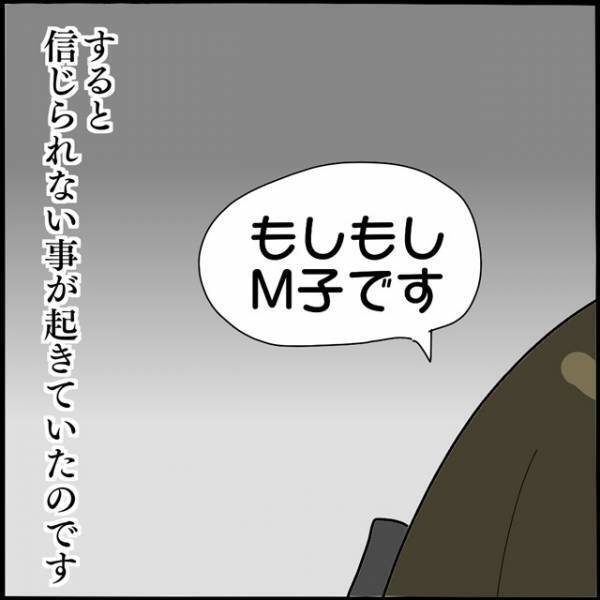 「え！10日前…そんなことが！」私の体調が回復した日。“パワハラ上司”が『謎の悲劇』に見舞われゾクッ…