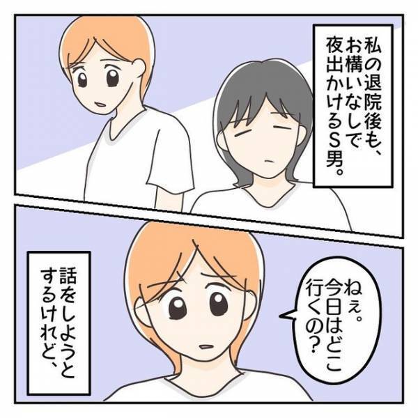 妻『今日どこ行くの？』夫『そういうのうざ…』この後…夫が妻に放った“タブー発言”に絶句！