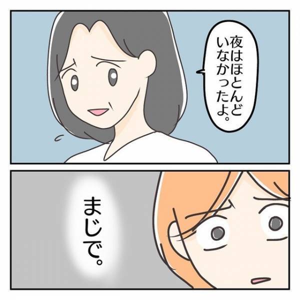 妻『今日どこ行くの？』夫『そういうのうざ…』この後…夫が妻に放った“タブー発言”に絶句！