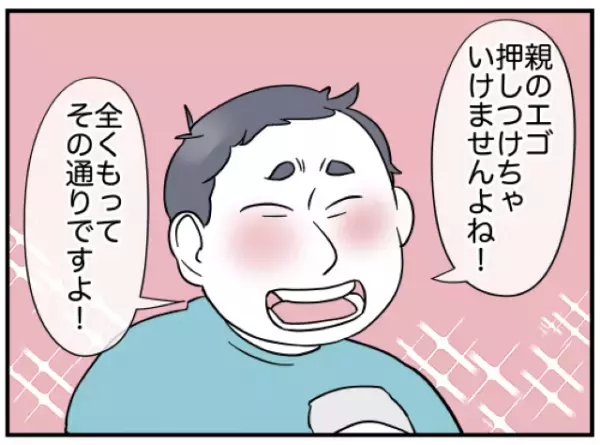 隣人が”子ども同士の結婚”の将来設計図を勝手に企て！？隣人の考えのルーツは『過去』に隠されていた…