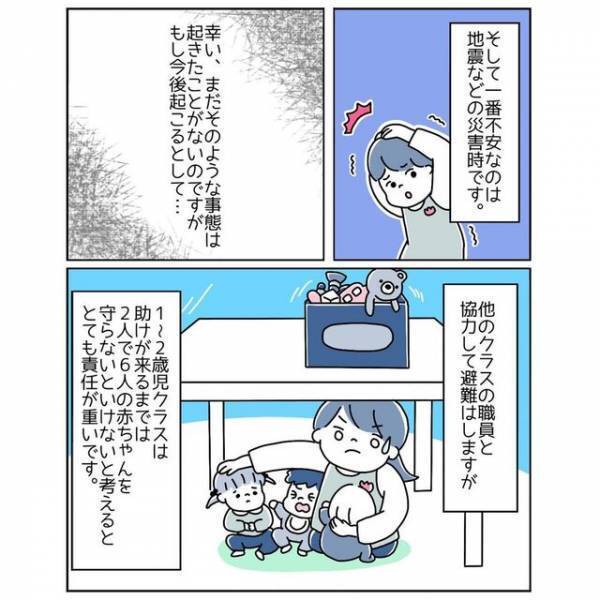 『子ども30人ワンオペはムリだよ…』人手不足の保育園。保育士が思う“1番困ること”が切実すぎた…！