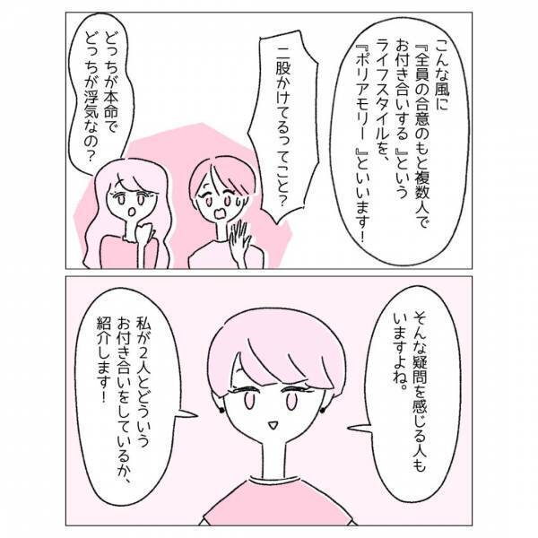 『二股してるの！？』恋人が2人いる状況に…「全員が納得出来ていれば…」「非常に難しい問題」
