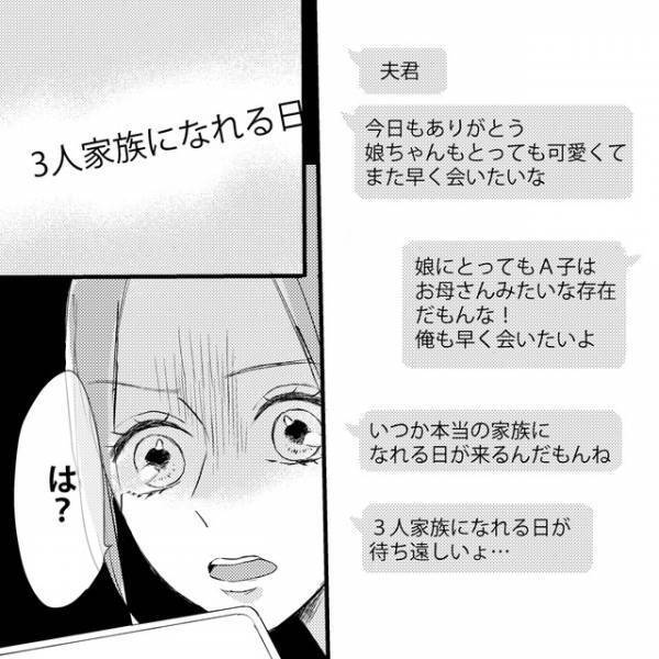 【ドン引き…】マッチングアプリの登録5つ以上？仕事と嘘をつき浮気をしていた彼