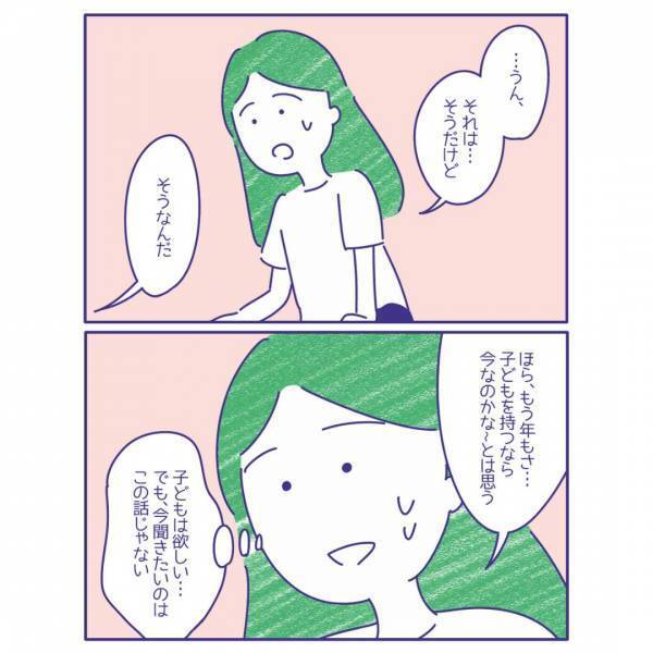 『本当に残業？』”体のつながりがない”ことで夫婦はどんどんすれ違い…「今のうちの状況」「言葉にするって大事」