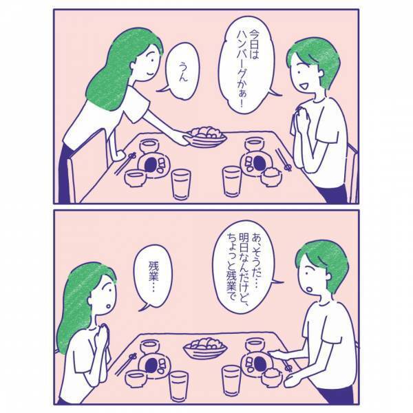 『本当に残業？』”体のつながりがない”ことで夫婦はどんどんすれ違い…「今のうちの状況」「言葉にするって大事」