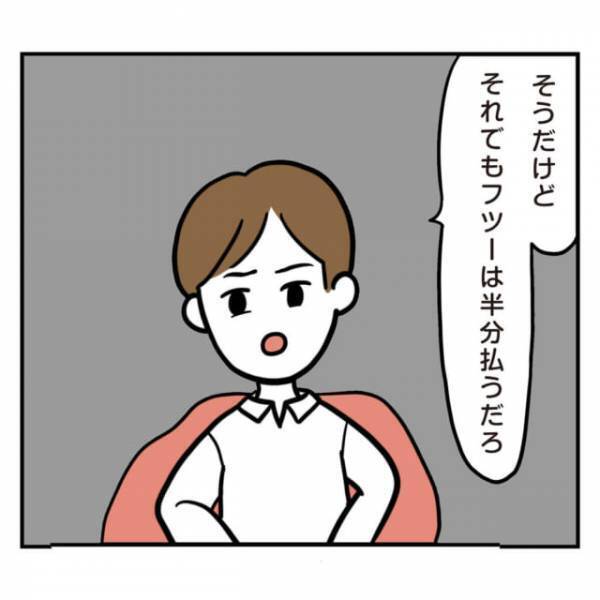 夫が結婚式のプランを勝手に変更！？⇒夫『俺に全額払えって言うんなら』妻『自分が全額出すからって決めたんじゃん』
