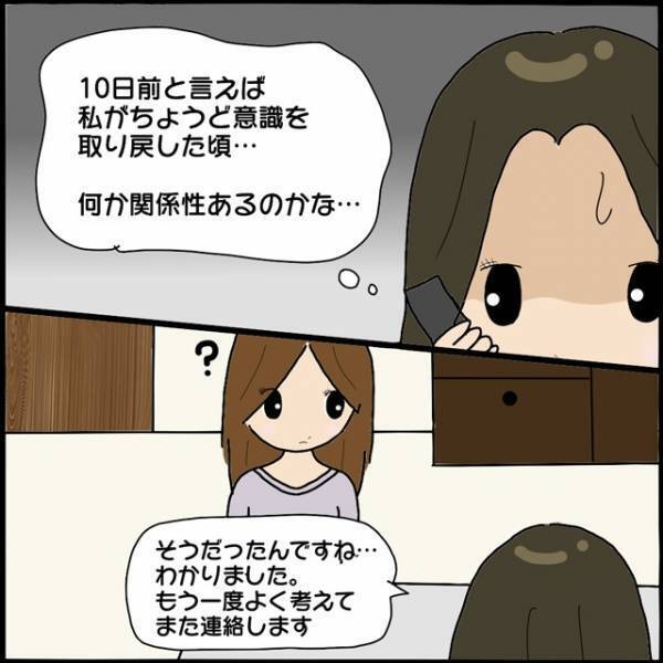 “意地悪”な女上司が大けが！？同僚から聞いた”耳を疑う原因”とは…⇒「実は霊視したときに…」