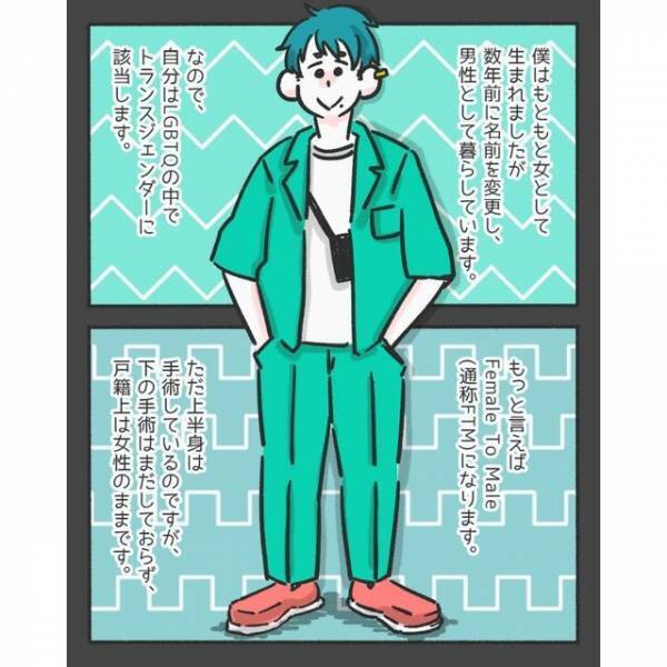 トランスジェンダーの“トイレ問題”。ジェンダーレストイレが登場すると『周囲の反応』は？