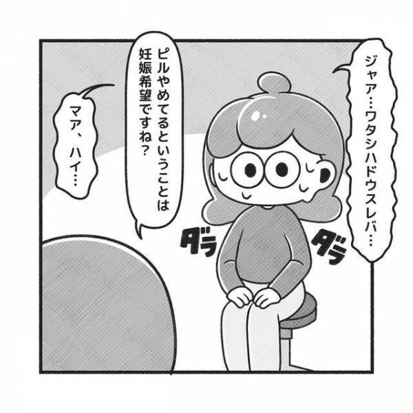 生理が来ないのは、“排卵されない病気”が原因だった…！『根本的な治療法』も確立しておらず⇒「妊娠は奇跡」「ショックと不安で辛い」