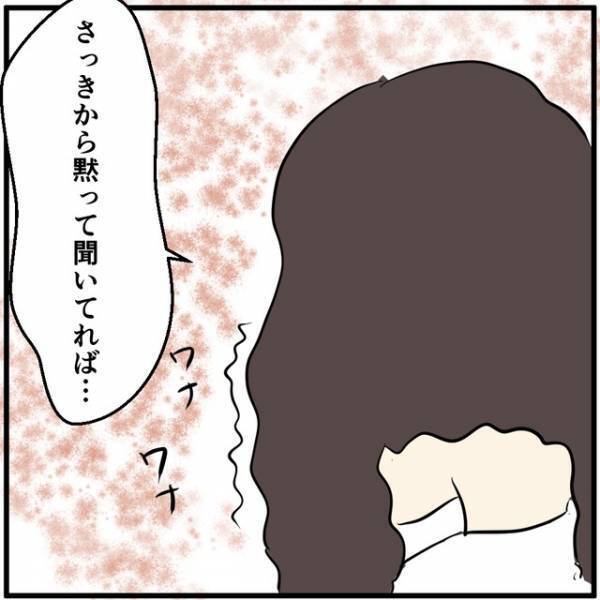 彼女名義でスマホに月10万円も！？携帯を解約され“逆上”した彼氏→「行くぞ！」無理やり彼女を連れていった【場所】とは