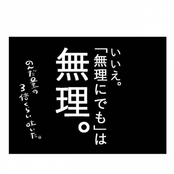 「無理なものは無理」つわりで吐血。水分でも“酷い吐き気”に襲われ…⇒「お医者さんももっと寄り添って…」「辛いの一言」