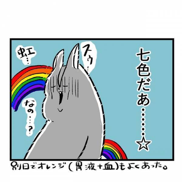 「無理なものは無理」つわりで吐血。水分でも“酷い吐き気”に襲われ…⇒「お医者さんももっと寄り添って…」「辛いの一言」