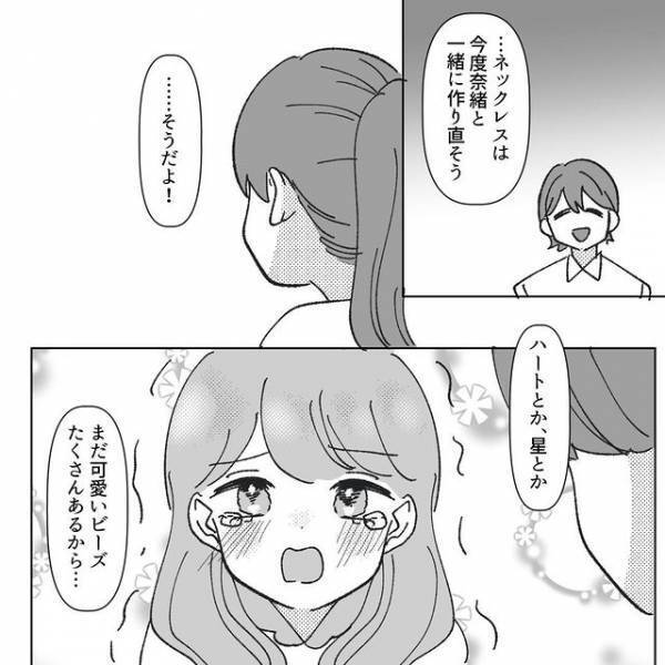 『ドンッ』手作りの誕プレを壊す“ママ友の娘”に、ついに仕返しを！⇒「関わらない努力も必要」「子どもを巻き込まないで」