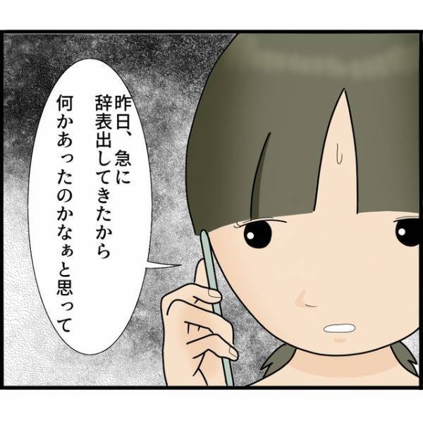 束縛夫が携帯を没収。「最近どう？」音信不通を心配し、家電に連絡をくれた“元同僚”からまさかの事実が発覚！