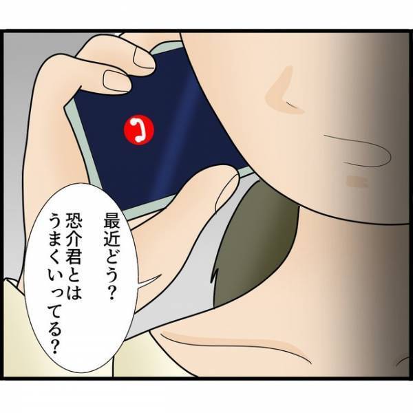 束縛夫が携帯を没収。「最近どう？」音信不通を心配し、家電に連絡をくれた“元同僚”からまさかの事実が発覚！