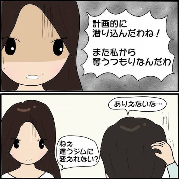 「計画的に潜り込んだわね！」略奪ママ友が“夫の上司”を誘惑！→選択を迫られた夫は、その後？