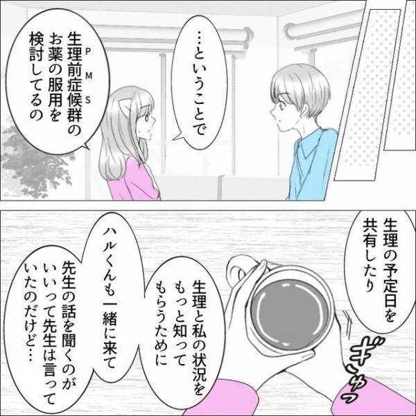 彼氏「ついに浮気でもした？」PMSで“産婦人科”に行っただけで…。彼の冷たい言葉に「冷たすぎる彼氏」「私なら別れを選ぶ」