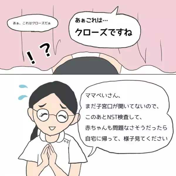 まるで”拷問”のよう…！診察台の上で1時間、陣痛に耐えた結果…⇒読者「無痛分娩なのに無痛じゃないの！？」