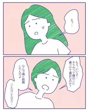 『また拒まれた…？』妻から2回も拒まれた夫⇒夫婦ゲンカの末、”妻へ言ってしまった言葉”に「どんどん離れてしまう」「これは混乱する」