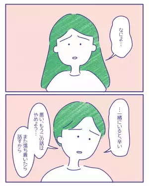 『また拒まれた…？』妻から2回も拒まれた夫⇒夫婦ゲンカの末、”妻へ言ってしまった言葉”に「どんどん離れてしまう」「これは混乱する」