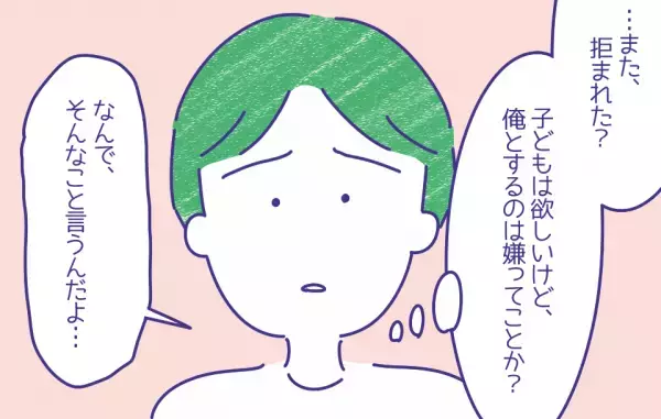 『また拒まれた…？』妻から2回も拒まれた夫⇒夫婦ゲンカの末、”妻へ言ってしまった言葉”に「どんどん離れてしまう」「これは混乱する」