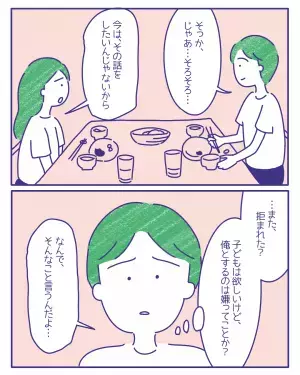 『また拒まれた…？』妻から2回も拒まれた夫⇒夫婦ゲンカの末、”妻へ言ってしまった言葉”に「どんどん離れてしまう」「これは混乱する」
