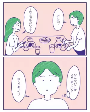 『また拒まれた…？』妻から2回も拒まれた夫⇒夫婦ゲンカの末、”妻へ言ってしまった言葉”に「どんどん離れてしまう」「これは混乱する」