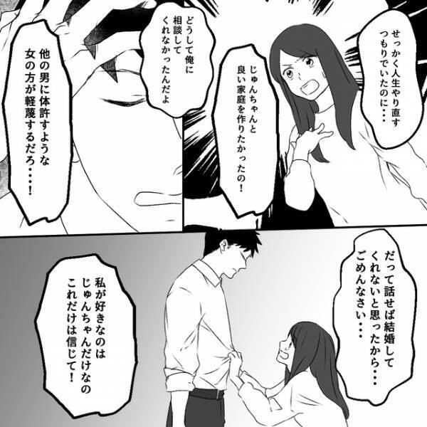 妻と実父が不貞！？発覚後にLINEが届くも…→謝罪ナシの『ありえないメッセージ』に夫、大激怒！