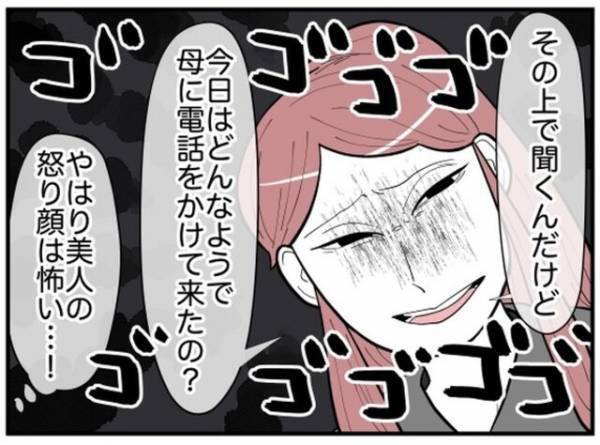 なんの用？＜電化製品をねだる息子夫婦＞の電話要求を受け流すと…→「…はぁーっ」ため息交じりに嫁の【嫌味】がさく裂！