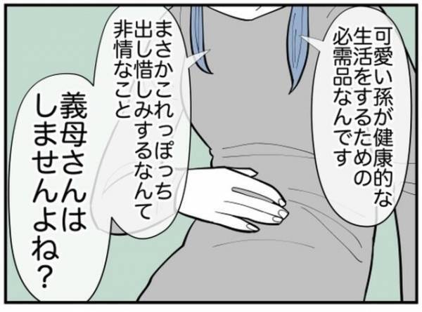 なんの用？＜電化製品をねだる息子夫婦＞の電話要求を受け流すと…→「…はぁーっ」ため息交じりに嫁の【嫌味】がさく裂！