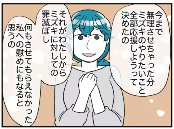 『今までごめんなさい！』我が家への”依存”を謝罪する隣人夫婦…⇒『今更ではあるんですが…』“お詫び”にと出されたものに困惑