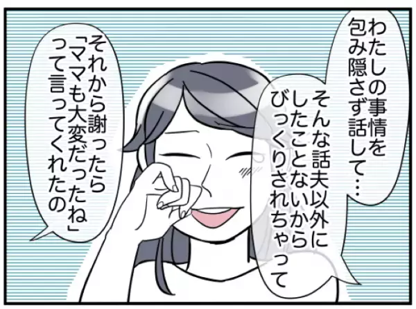 『今までごめんなさい！』我が家への”依存”を謝罪する隣人夫婦…⇒『今更ではあるんですが…』“お詫び”にと出されたものに困惑
