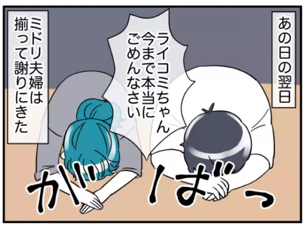 『今までごめんなさい！』我が家への”依存”を謝罪する隣人夫婦…⇒『今更ではあるんですが…』“お詫び”にと出されたものに困惑